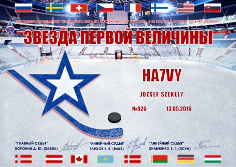 hockey2016-stars1-826.jpg