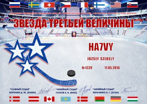 hockey2016-stars3-1239.jpg